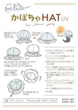 かぼちゃハット　ネイビー×ネイビーストライプ