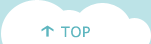 このページのTOPへ